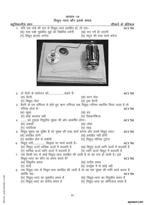 Class 7 Science Question Bank Pdf Important Questions For Class 7 Science Aglasem