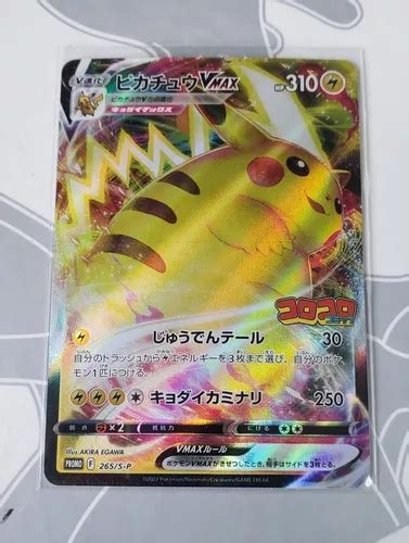 Pokemon Pikachu Vmax Foil Japones Carta Tcg Envío gratis