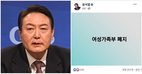 이준석 손잡은 윤석열 여성가족부 폐지 딱 일곱글자 페북 Snsfeed 제휴콘텐츠 제공 실시간 핫이슈