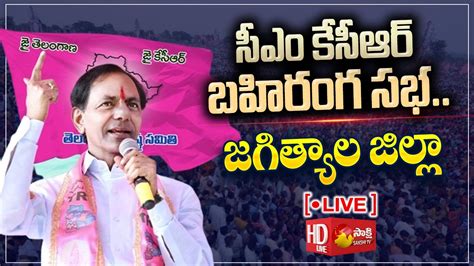 Live Cm Kcr Public Meeting Jagtial Cm Kcr Live Sakshi Tv Youtube