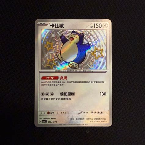 ptcg pokemon card carousell