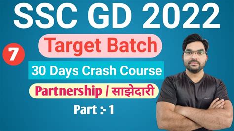 Partnership ॥ साझेदारी Part 1 Ll Ssc Gd 30days Crash Course Ll Questions Concept Math Sscgd