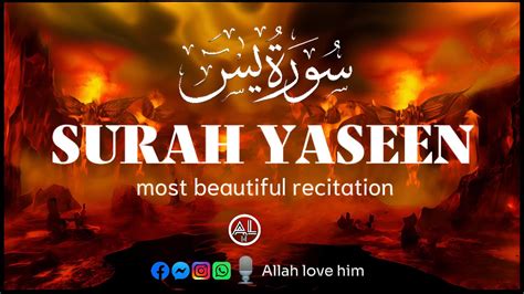 Worlds Best Recitation Of Surah Yaseen سورة يس ⋮ Loves Quran ⋮