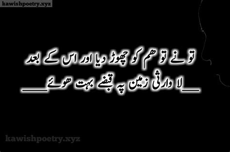 Best Ever Sad Poetry In Urdu 2023 Kawish Poetry