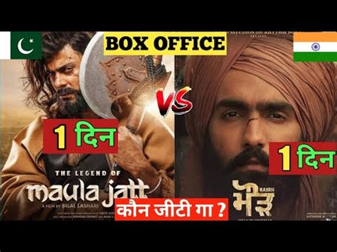 Maurh Vs Mola Jutt Box Office Collection Maurh St Day Box Office