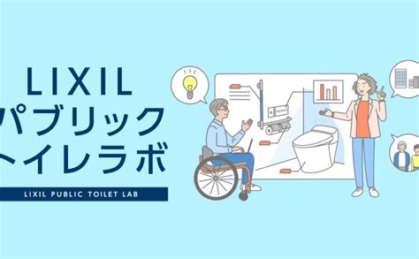 Lixil Lixil × Sdgs Next Stage 活動報告一覧 ページ 4