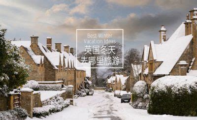 最新英国旅游攻略 Red Scarf 你必备的英国指南