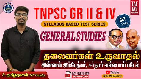 Tnpsc Gr Ii Syllabus Based Test Series Gst Series Day General