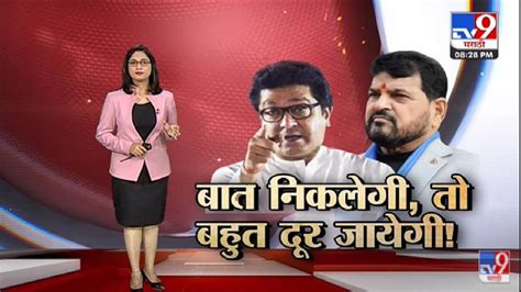 Special Report Raj Thackeray