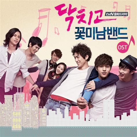 K Descargas Not In Love Lee Min Ki Shut Up Flower Boy Band Ost