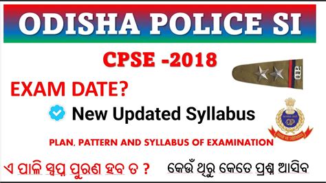 Odisha Police Si Cpse Exam Date New Updated Syllabus Plan