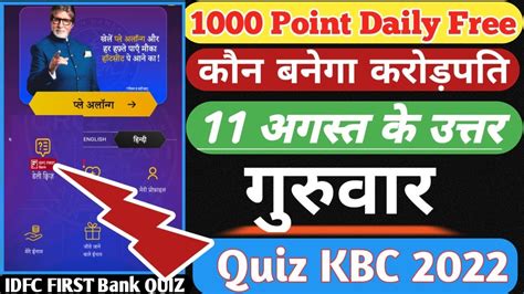 Kbc Quiz Answers August Quiz Kbc Play Along Kbc Hindi Offline