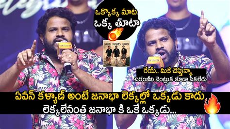 Hyper Aadhi Goosebumps Words About Ram Charan And Pawan Kalyan Ram