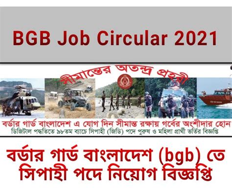 Bgb Job Circular Border Guard Bangladesh