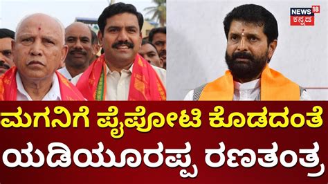 Karnataka Mlc Election Ct Ravi Bs Yediyurappa Bjp