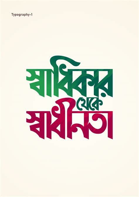 1971 Liberation War of Bangladesh :: Behance