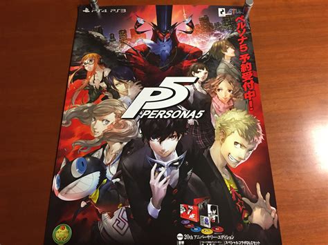 Official ATLUS West On Twitter 1 3 For The Final ATLUS Mas Giveaway