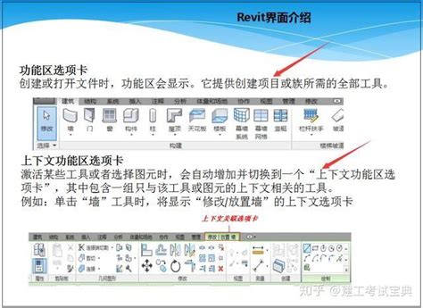 Revit全面教程：快速掌握revit软件的使用技巧