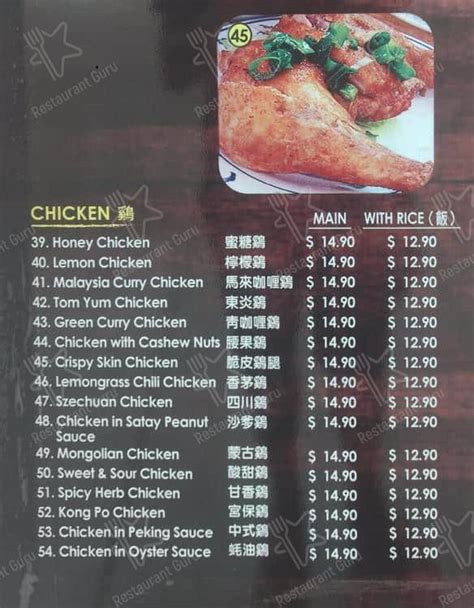 Menu at Mama Malaya restaurant, Underwood