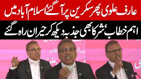 President Of Pakistan Arif Alvi Then Came On The Screen Important