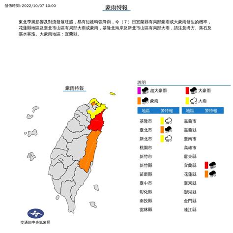 快訊／豪雨彈猛襲！北北基宜5縣市豪大雨特報 防坍方溪水暴漲 Ettoday生活新聞 Ettoday新聞雲