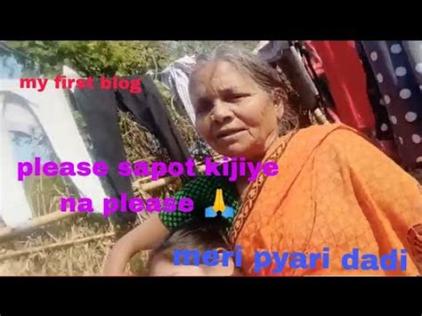 Viral My First Blog Please Sapot Kijiye Na Meri Pyari Dadi YouTube