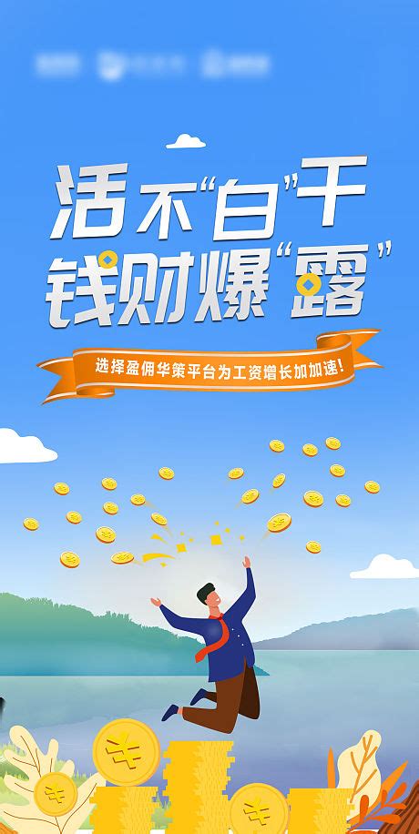 金融创意海报ai广告设计素材海报模板免费下载 享设计