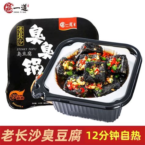 SGSteamed One Self Heating Hot Pot Stinky Tofu Stinky Pot Hunan Changsha Specialty Lazy Night