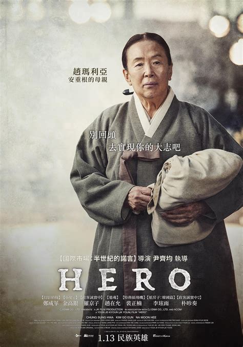 hero poster  full size poster image goldposter