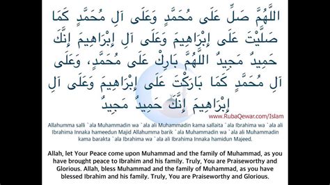 How To Say As Salah Al Ibrahimiyyah Oh Allah Send Peace And Blessings Upon Muhammad And His