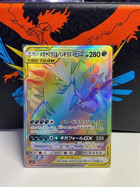 Japanese Pok Mon Card Miracle Twin Sm Mega Sableye And Tyranitar Gx