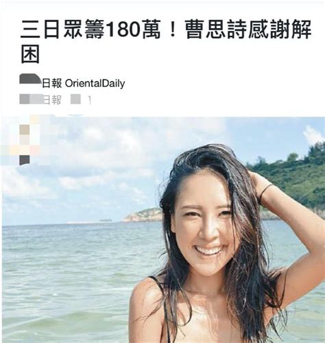 女星遭前男友騙走600萬？無奈網上求助，三天就籌夠200萬 每日頭條