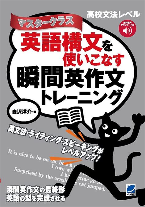 【2025年】瞬間英作文におすすめの教材7選！これで教材迷子卒業 シャドテンラボ