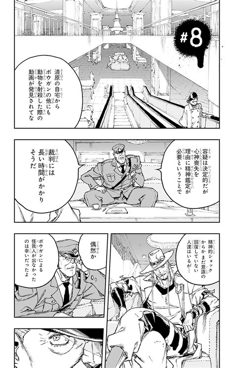 File:CDDH Chapter 8 Cover.jpg - JoJo's Bizarre Encyclopedia | JoJo Wiki