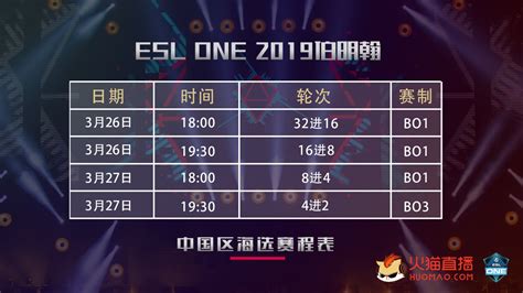 硝烟再起 火猫承办dota2 Esl One伯明翰中国区海选 哔哩哔哩