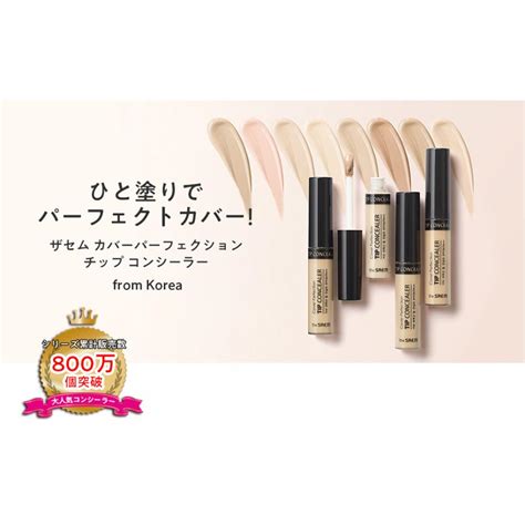 ザ セムthe Saem カバー パーフェクション チップ コンシーラー 01 クリアベージュ Spf28 Pa Cosme