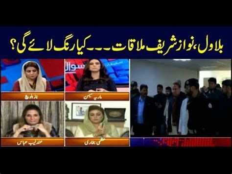 Sawal Yeh Hai Maria Memon ARYNews 9 March 2019 YouTube