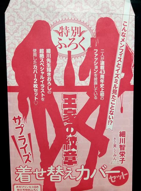 イズミ「そういえばこれ 夏ごろに友達に貰ったんですが、このかっこよさそうなメンフィスとイ」らぶやまの漫画