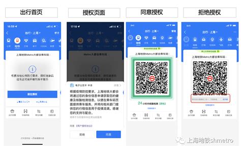 下周三起，上海地铁能用支付宝微信刷码乘坐了，可一码通行浦江头条澎湃新闻 The Paper