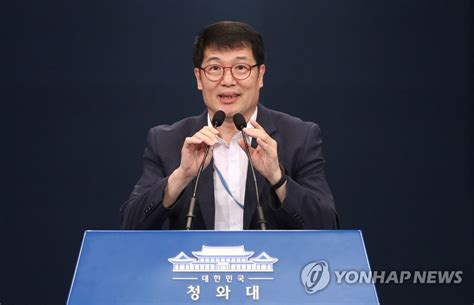 文정부 통계감사 감사원 황덕순 前 일자리수석 소환조사 나무뉴스