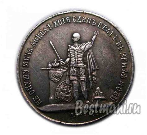 Копия медали В память 100-летия Отечественной войны 1812- 1912 серебро ...