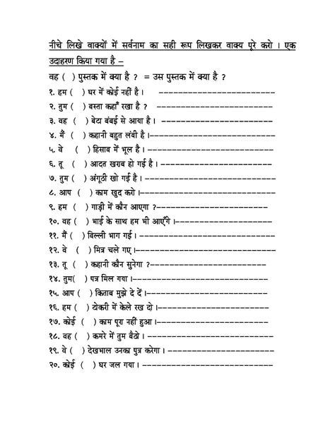 Visheshan Worksheet For Class 5