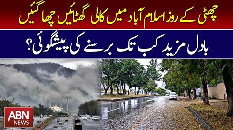 Heavy Rain In Islamabad Pleasent Weather Islamabad Weather Forecast