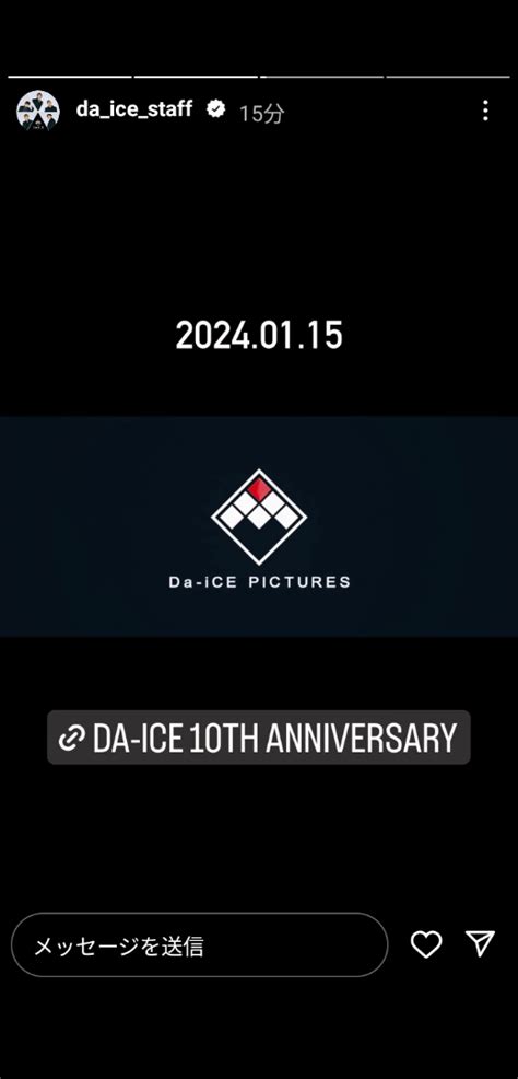 Da Ice 10th Anniversary Live 115㈪ 花村想太よりda Iceの部屋