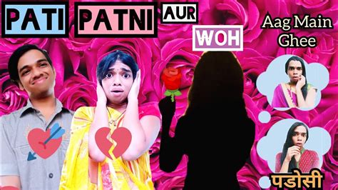 Pati Patni Aur Woh Ep78 Funwithprasad Patipatniaurwoh Roleplay Funwithprasd Comedy