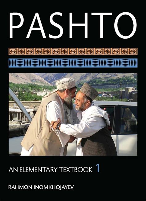 Pashto An Elementary Textbook Volume 1 Amazon Co Uk Inomkhojayev