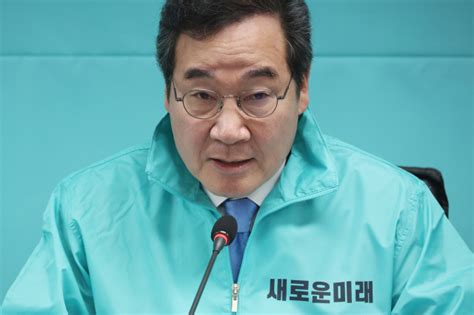 이낙연 `임종석 모멸감 많이 느꼈을 것새미래 합류 기대` 매일신문