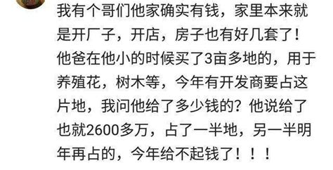 拆遷戶現在過的很幸福？親身經歷，網友看完直呼：老老實實過日子 每日頭條