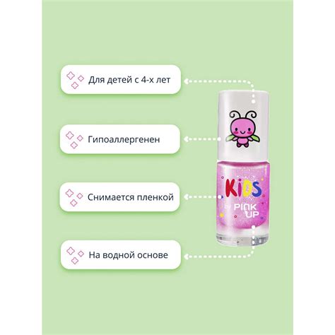 Детский лак для ногтей Pink Up на водной основе тон 12 5 мл купить по ...