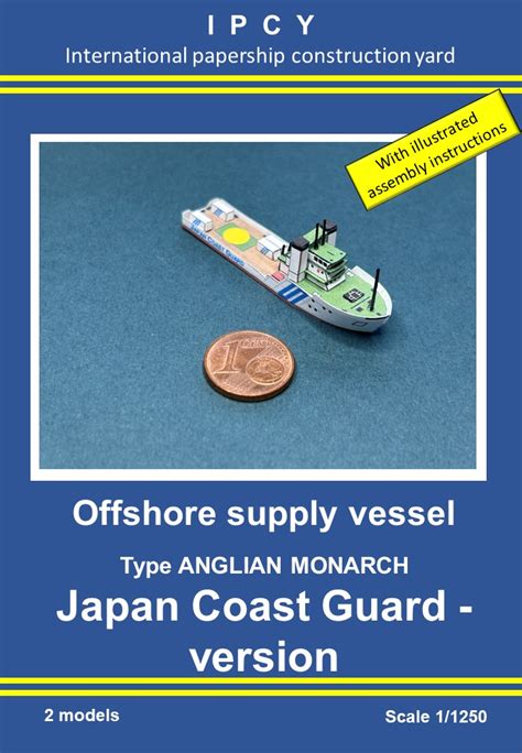 1/1250 Offshore supply vessel type ANGLIAN MONARCH, Japan Coast Guard ...